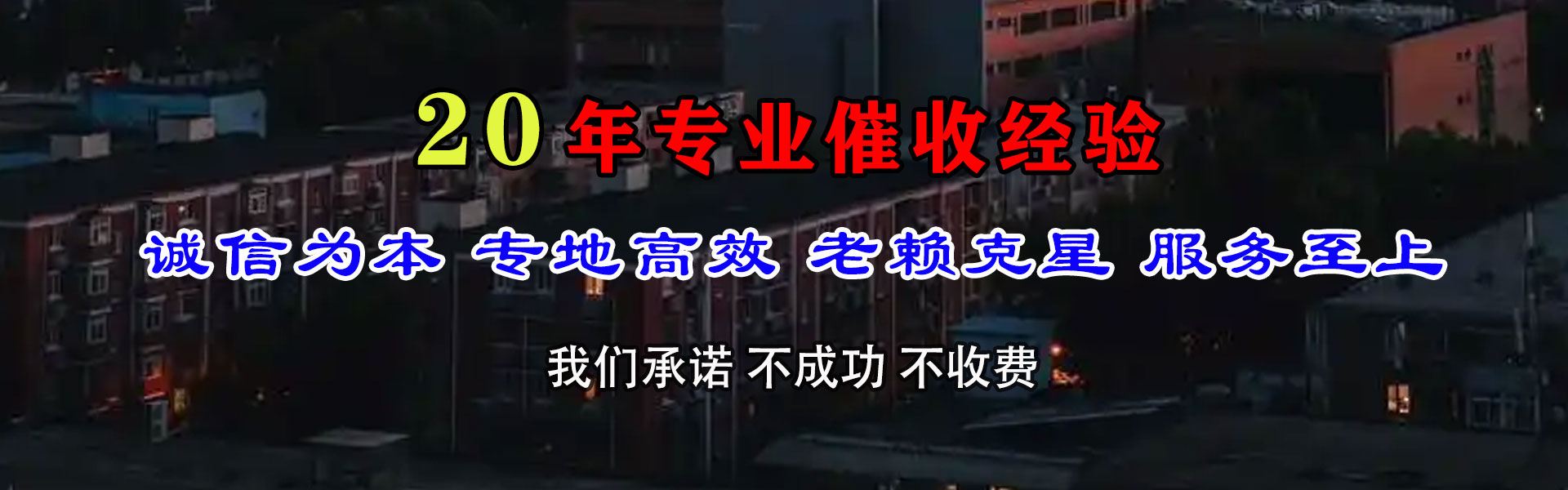 普陀要债公司
