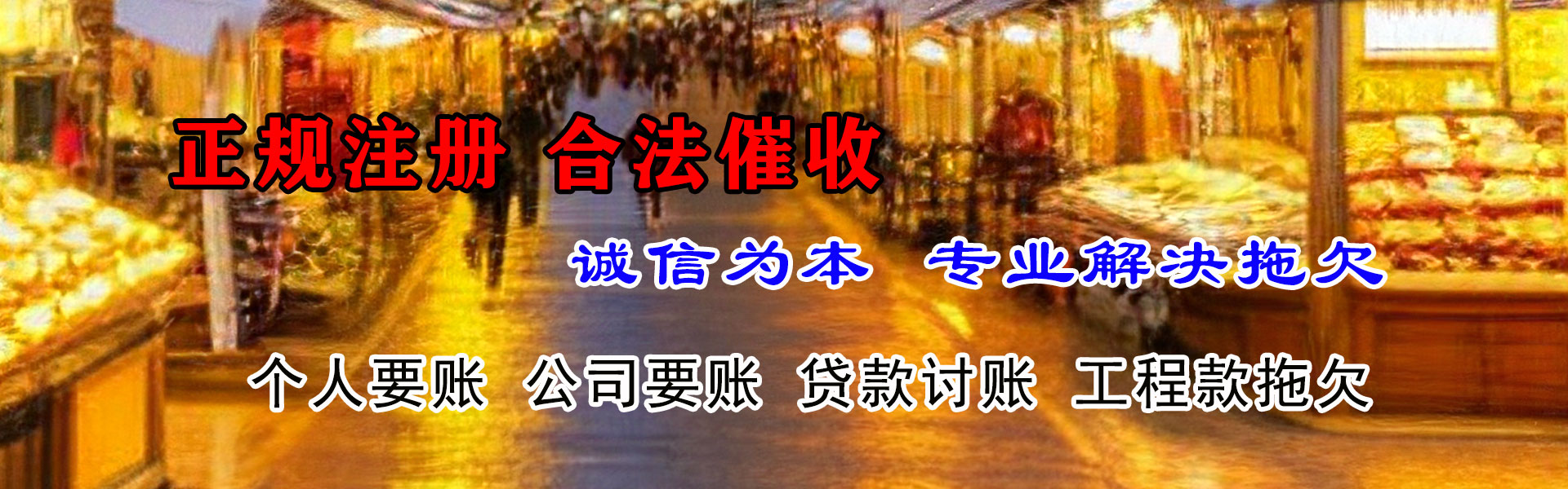 普陀追债公司